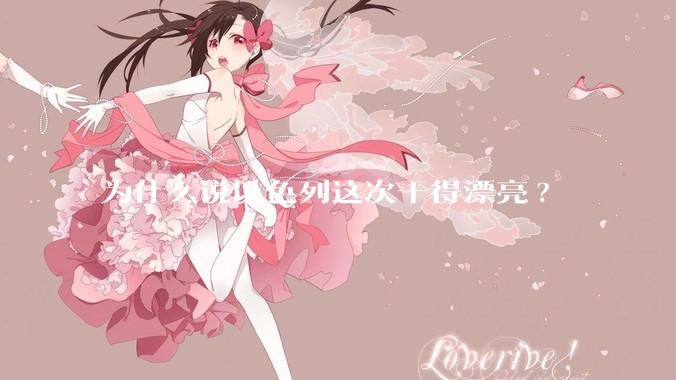 为什么说以色列这次干得漂亮?
